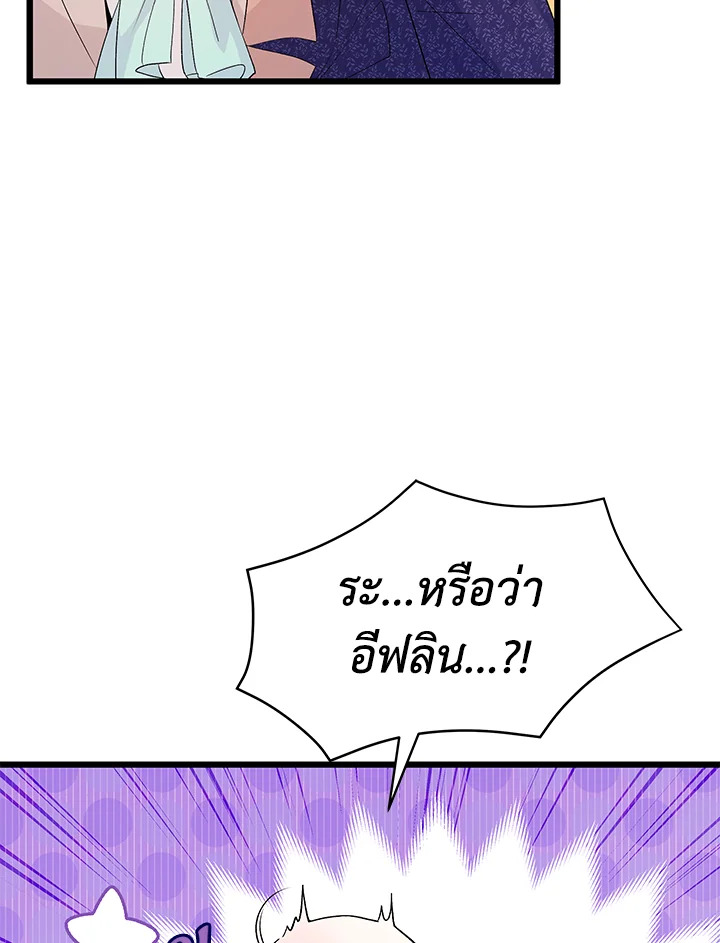 The Symbiotic Relationship Between a Panther and a Rabbit 42 027